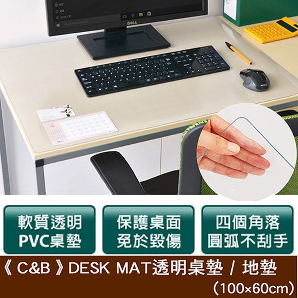 《C&B》DESK MAT透明桌墊 / 地墊 -100*60CM 外銷日本桌墊 台灣生產, , large