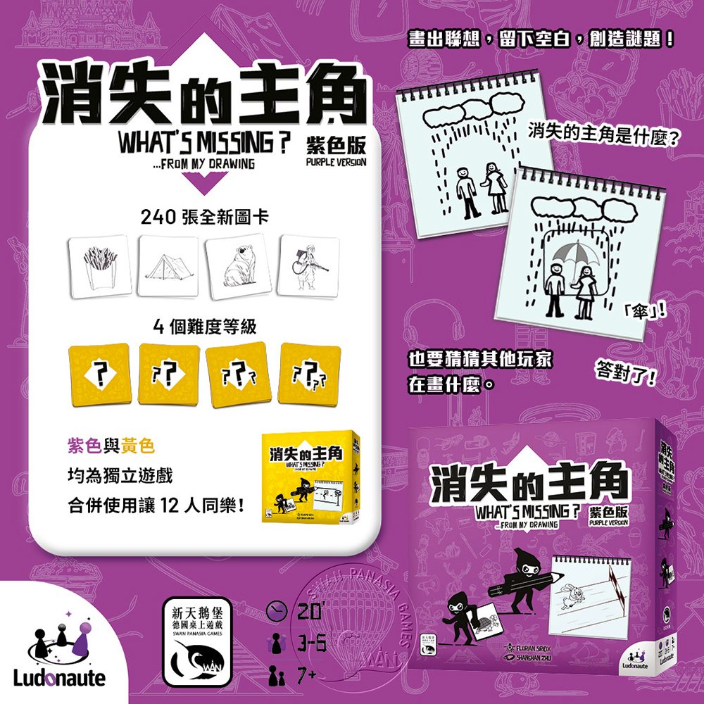 WHAT'S MISSING PURPLE, , large