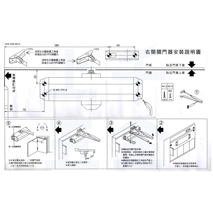 門弓器 加安 S771 S772 S773 台灣製 自動關門器 內停檔 垂直安裝, , large