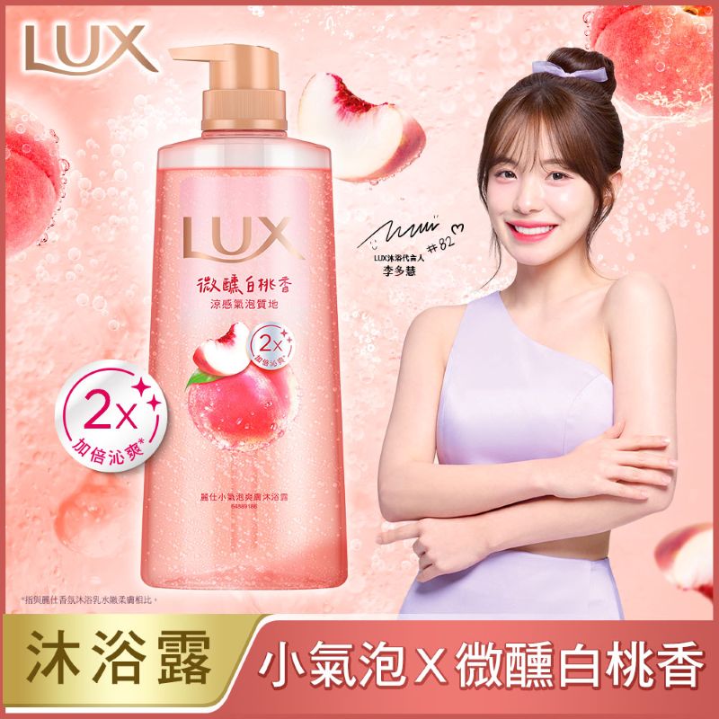 LUX SPARKLING SG PEACH 700G, , large
