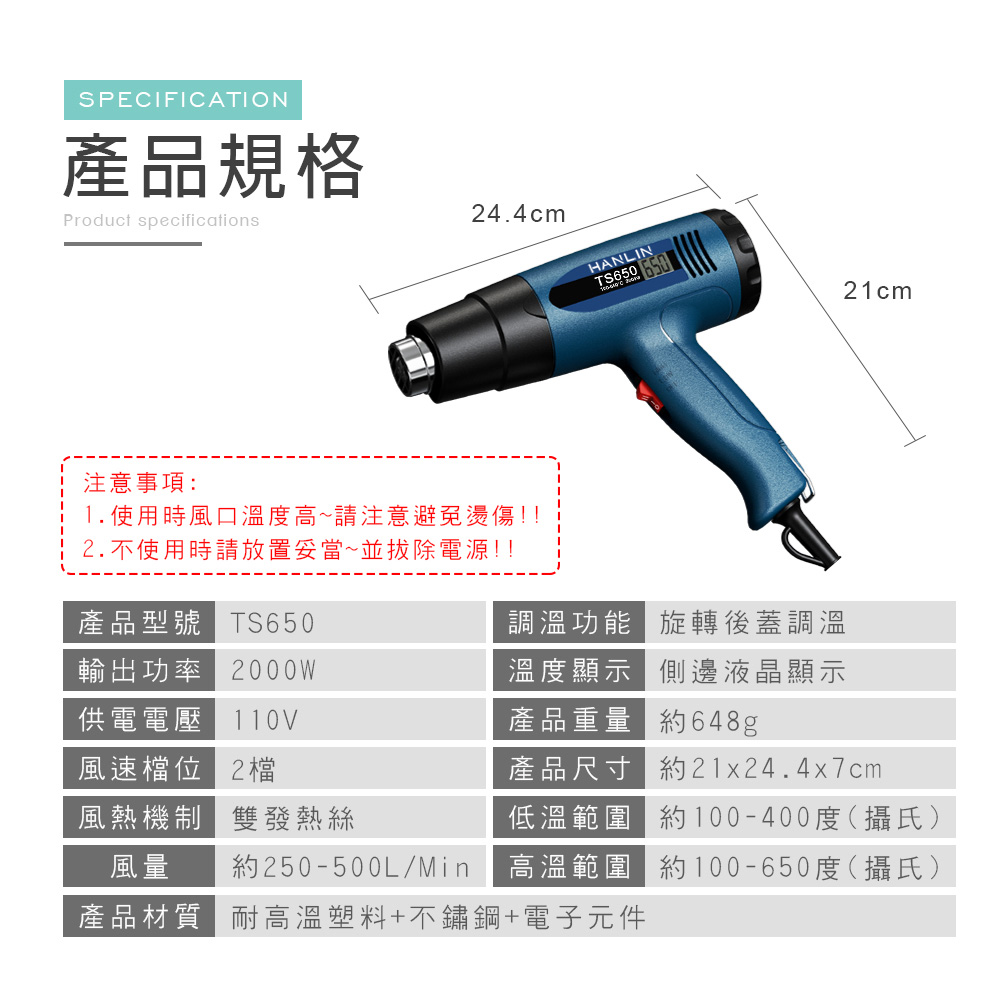 [HANLIN]-TS650 專業調溫側顯液晶熱風槍 #熱縮膜 汽車貼膜 除漆烘乾 吹熱縮管 彎曲PVC塑料管, , large