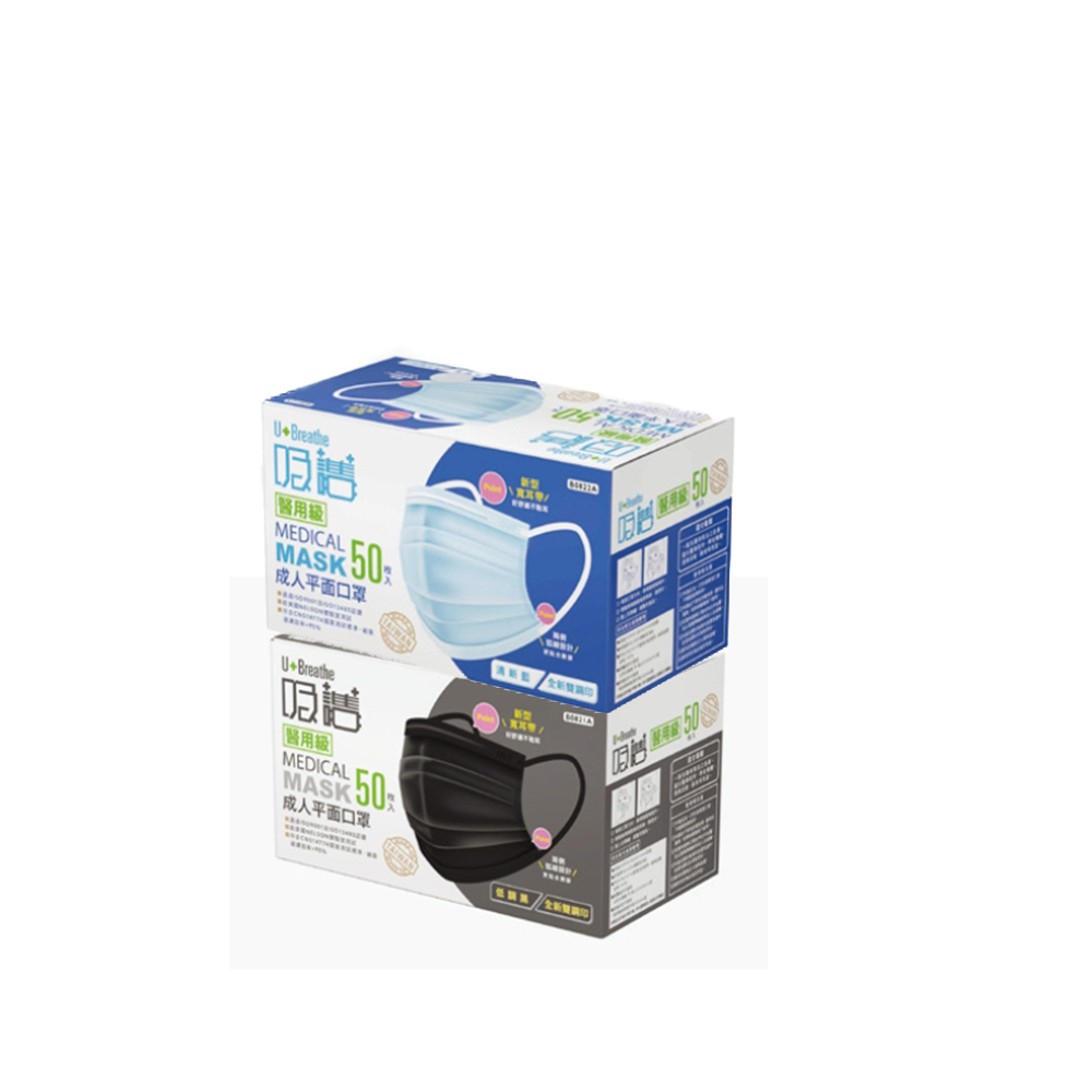 【生活好室】寬耳帶雙鋼印醫用50枚/盒 口罩 醫用口罩 台灣製 醫療級口罩, , large