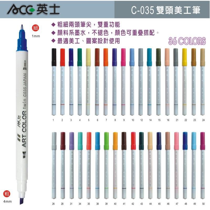 ACE英士 C035雙頭美工筆12B深色, , large