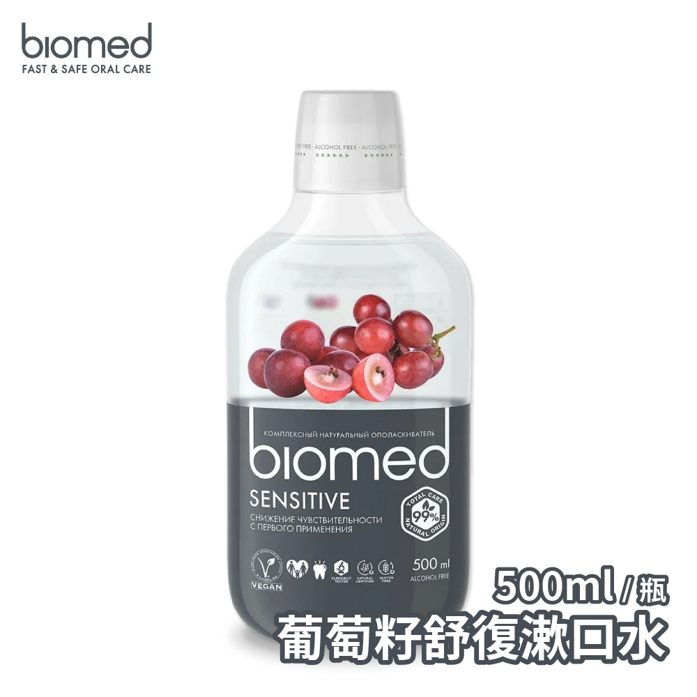 【Biomed蓓齒美】葡萄籽舒復漱口水x2瓶(500ml/瓶), , large