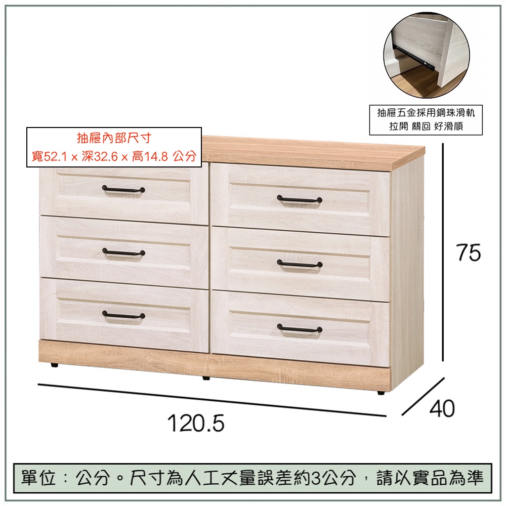 【唯熙傢俱】查理白橡色六斗櫃 抽屜櫃, , large