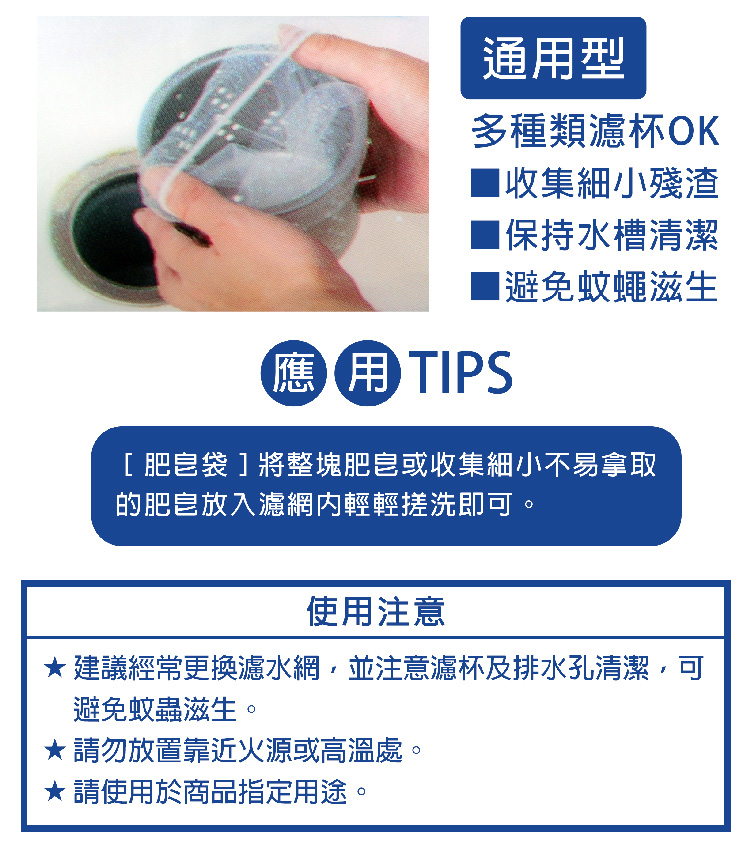 百研/流理台超細密彈性濾網-小-100枚入x6包, , large