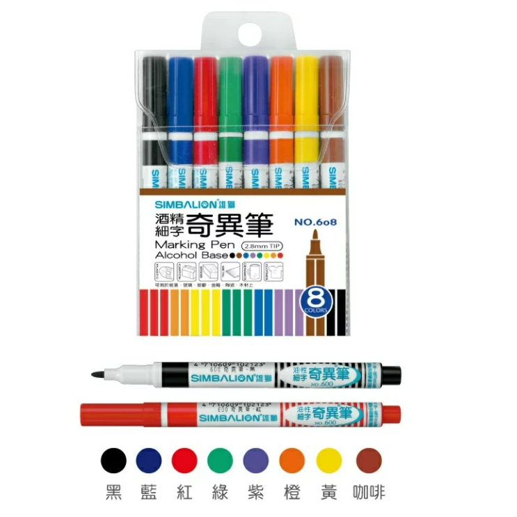 雄獅  600酒精細字奇異筆4色組/8組/12組8色組(608), , large