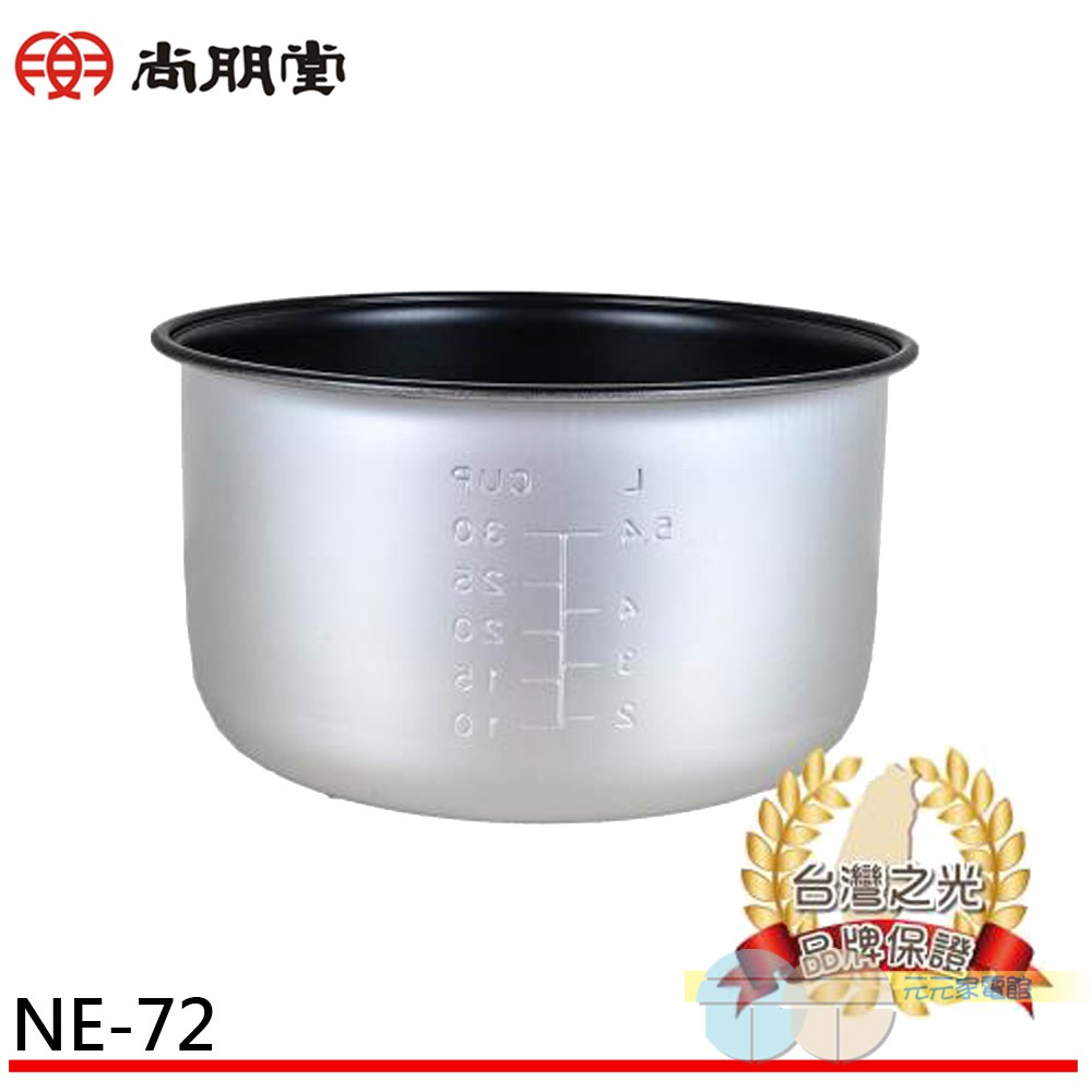SPT 尚朋堂 40人份煮飯鍋專用內鍋 NE-72, , large