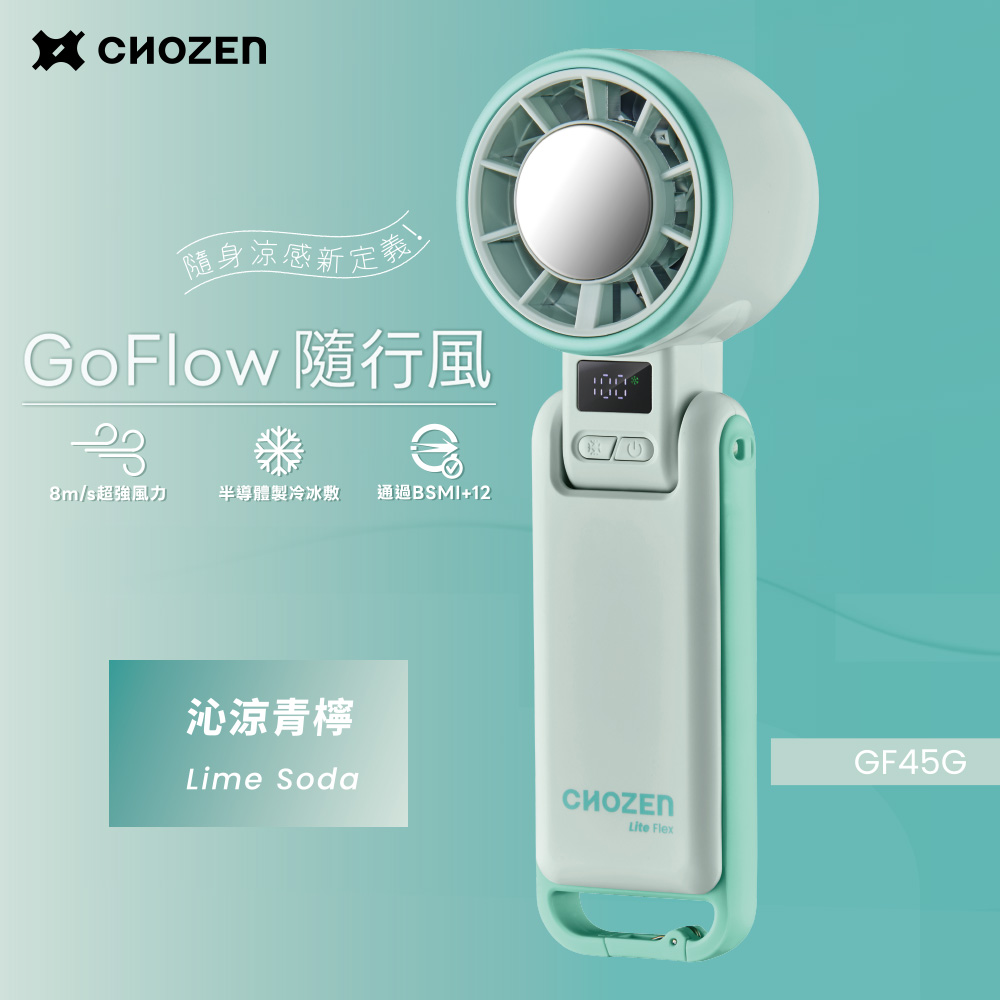 【CHOZEN】GoFlow 半導體冷敷 USB 手持風扇 桌扇｜強風 / 折疊掛脖 / 長續航&mdash;沁涼青檸, , large