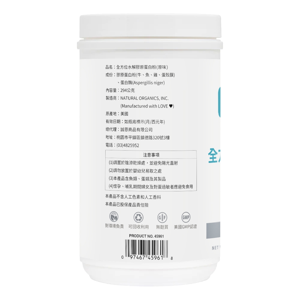 【NaturesPlus 天然佳】全方位水解膠原蛋白粉, , large