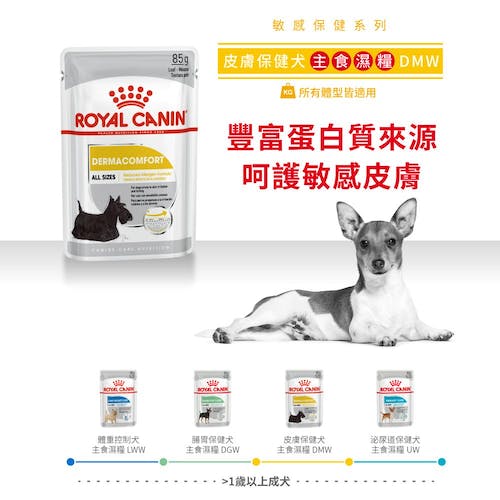 Royal Canin, , large