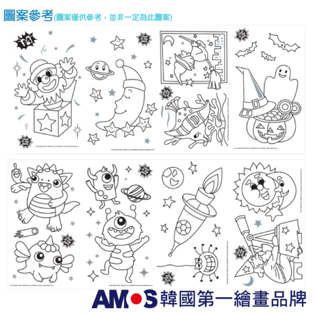 韓國AMOS 7色夜光主題玻璃彩繪 兒童玻璃彩繪 兒童玩具 繪畫玩具 (台灣總代理公司貨), , large