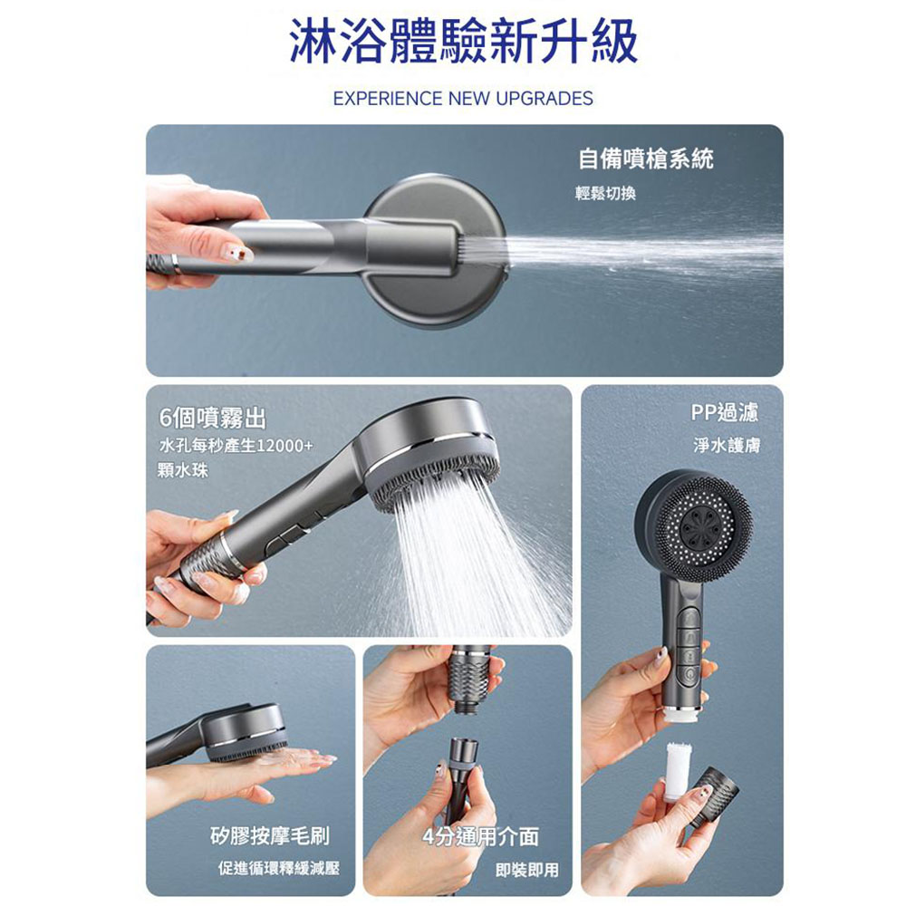 5-speed shower head with brush (filter included), , large