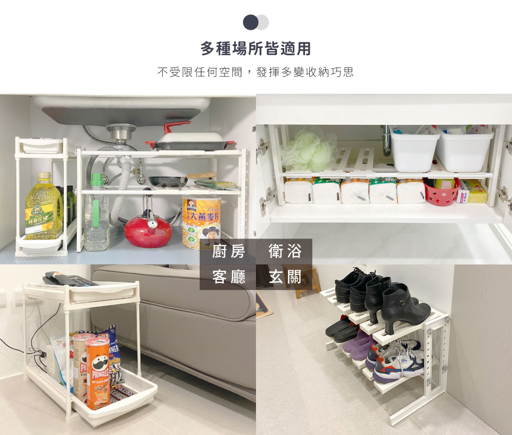 【Belca】日本製可伸縮單層下水槽收納架S(可避開水管/廚房收納架/衛浴收納架), , large