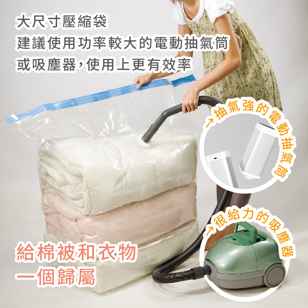 立體棉被壓縮袋L_80x100x32cm, , large