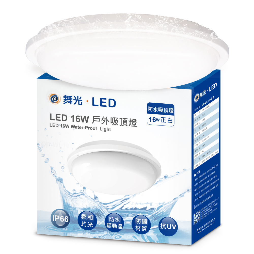 DanceLight舞光 LED 16W防水膠囊吸頂燈(白光), , large