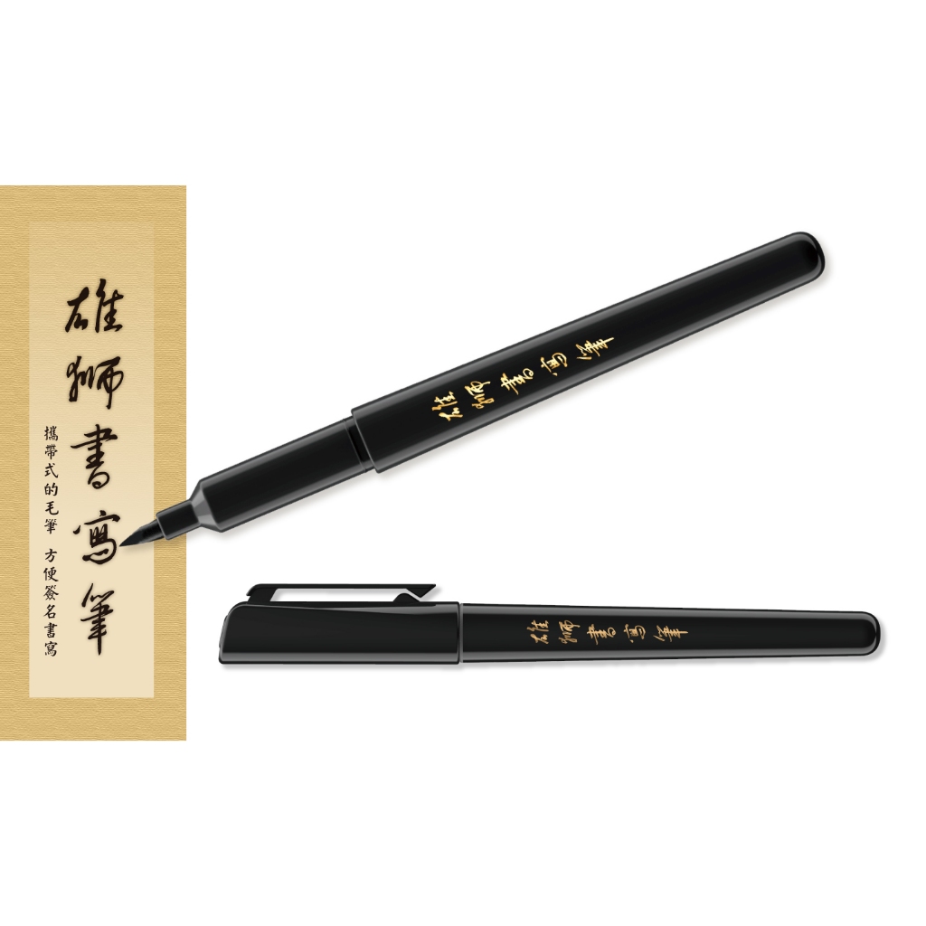 雄獅   CB-20書寫筆, , large