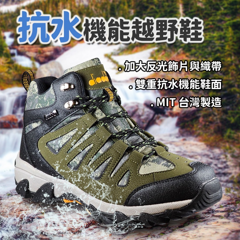 DIADORA迪亞多那 抗水機能越野鞋 男運動鞋 男鞋 登山鞋 防水 寬楦 足弓支撐 緩衝 吸震 耐磨 止滑 軍綠 卡其, , large