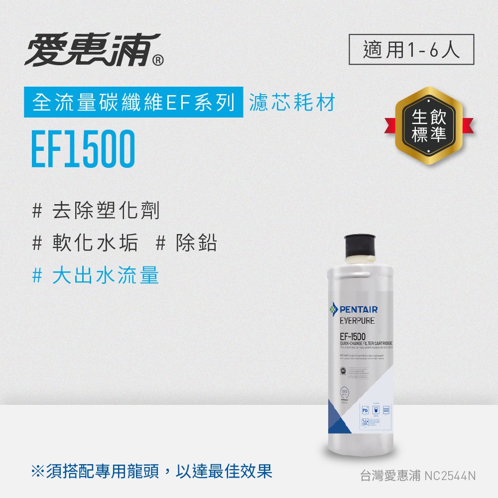 EF1500 carbon fiber activated carbon filter (DIY replacement), , large