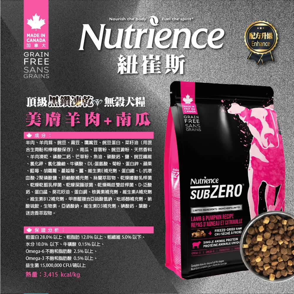 【拉拉寵物小舖】紐崔斯 狗飼料 低敏無榖犬＋凍乾【美膚羊肉＋南瓜】10公斤 單一蛋白黑鑽系列, , large