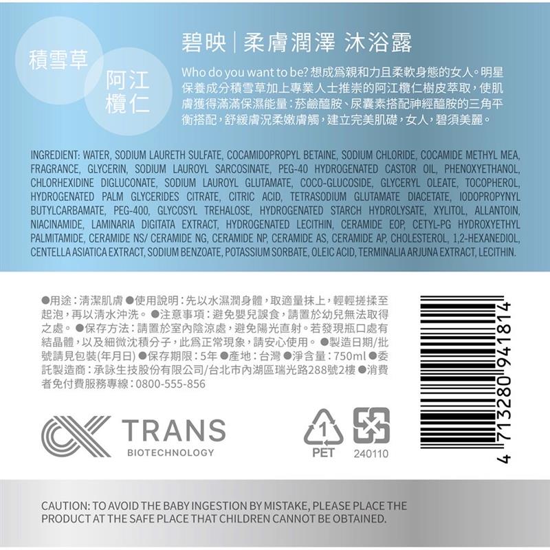 be.Moisturizing ShowerGel 750ml, , large