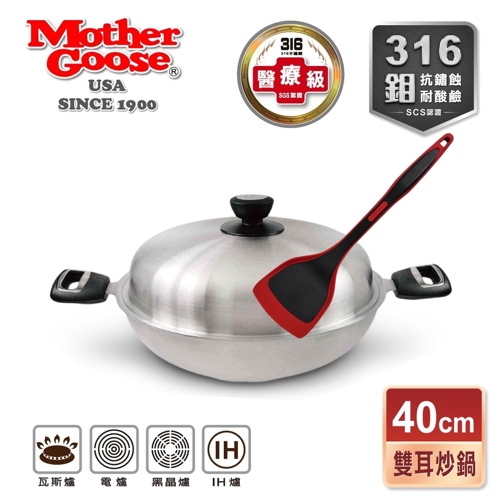 [American MotherGoose] Medical-grade 316 stainless steel Leo IH magnetic seven-layer composite gold wok 40cm + red and black silicone pan + free 316 cooking pot + food clip 