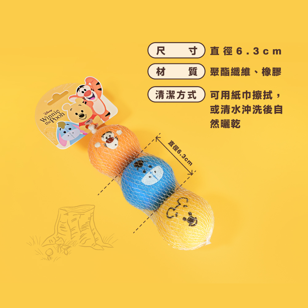Dog Ball (Winnie the Pooh), , large