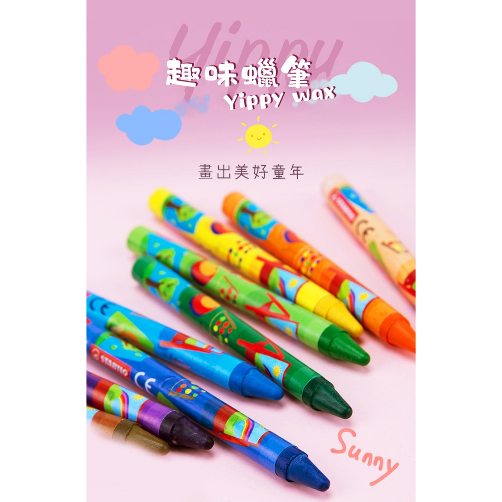 【德國天鵝STABILO】 Yippy-wax 趣味蠟筆 12色(ST2812), , large