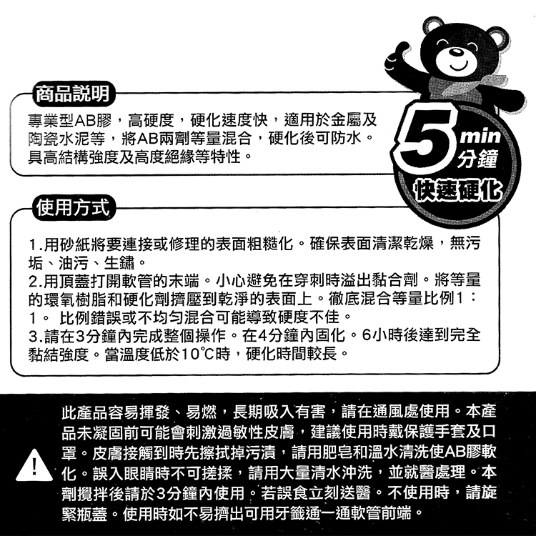 米諾諾金屬用AB膠-56g-4組, , large