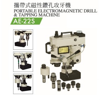 WIN五金 台灣製造 清山牌 <AE25S-110V> 磁性鑽孔機 磁性鑽台 鋼構鑽台 磁力鑽孔機 攻牙機 鑽孔機, , large