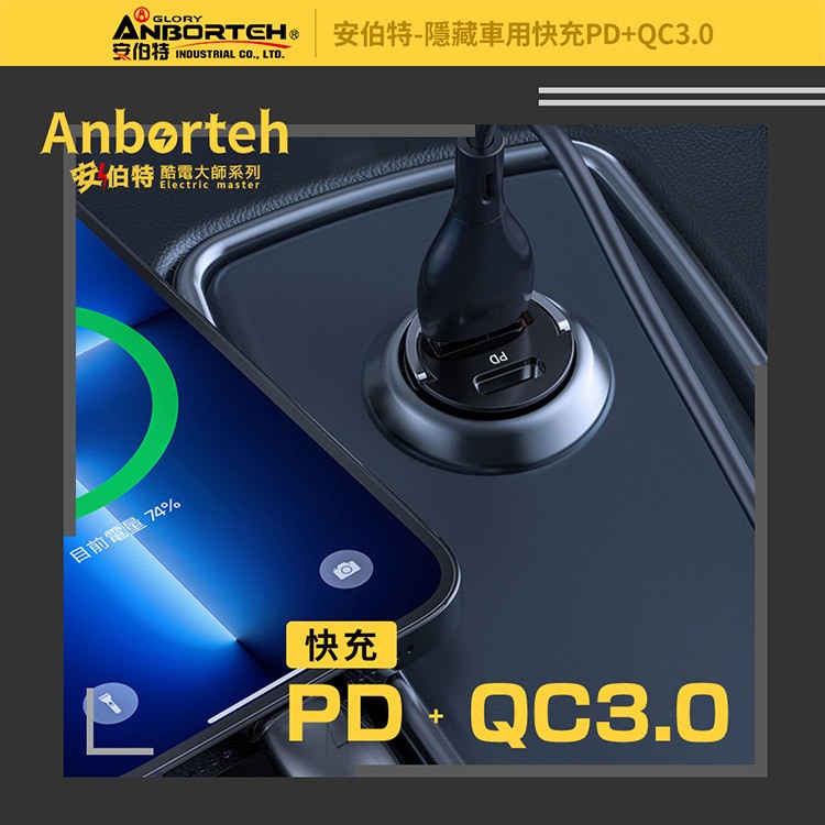 【安伯特】隱藏車用快充PD+QC3.0 (國家認證 一年保固) 車充 PD快充 車用充電器 R3D197, , large