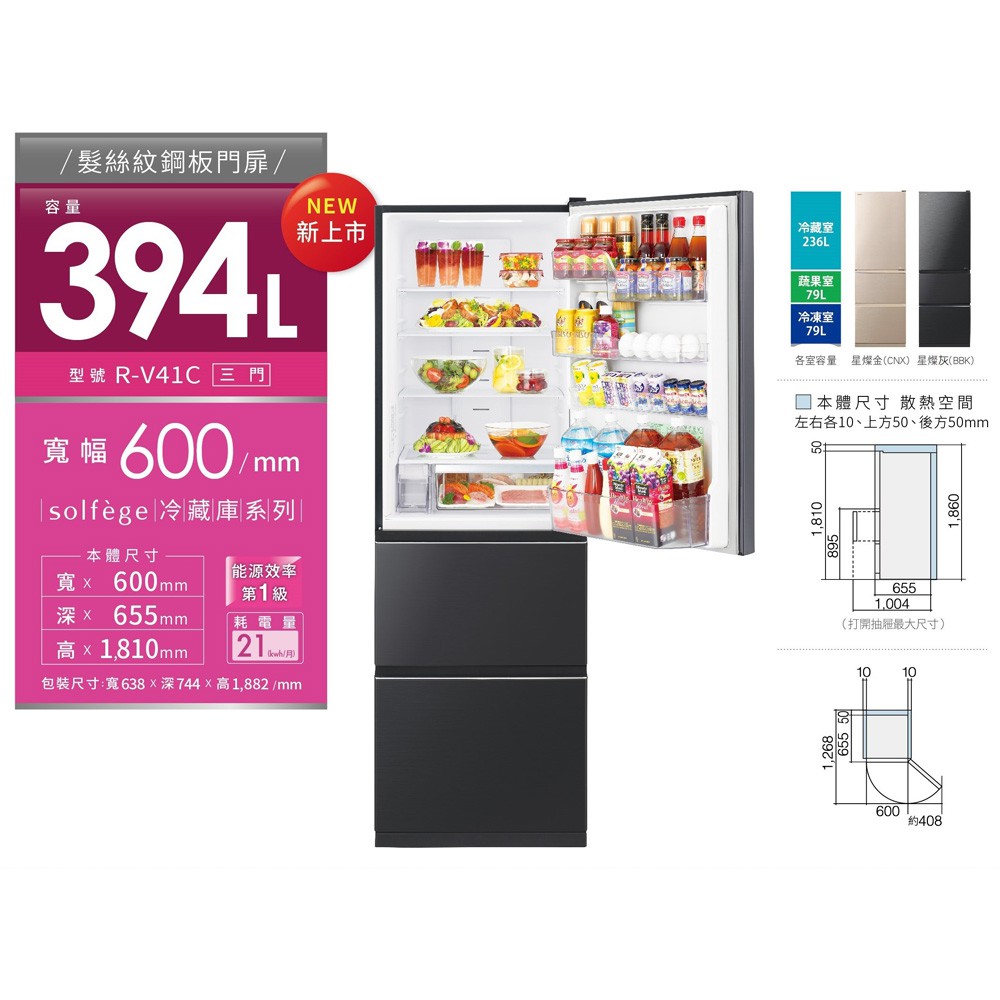 HITACHI 日立 394公升 變頻三門冰箱 RV41C 星燦灰BBK 星燦金CNX, , large