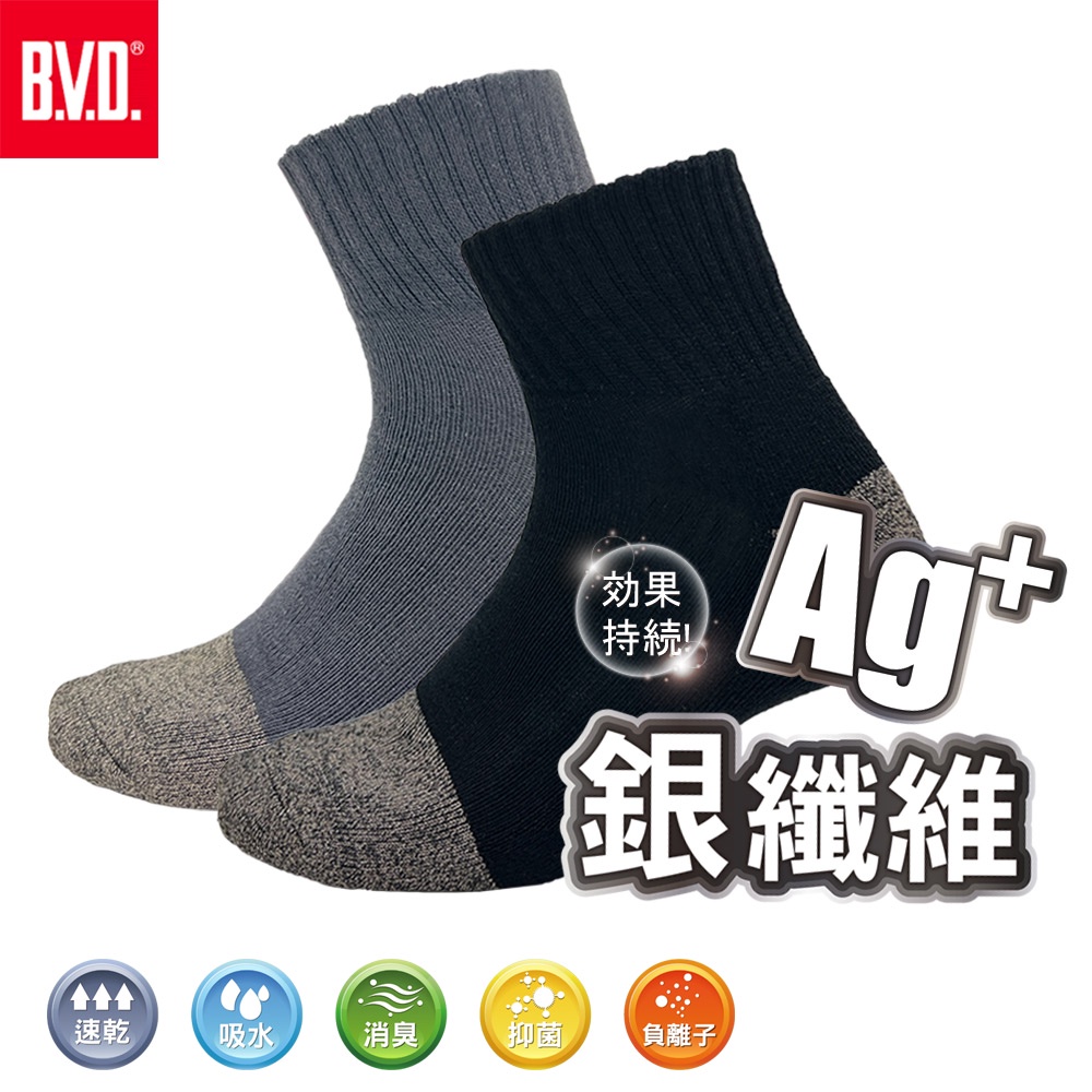 【BVD】銀纖維1/2毛巾底男襪4入<黑>B563 襪子 短襪 抑菌除臭襪