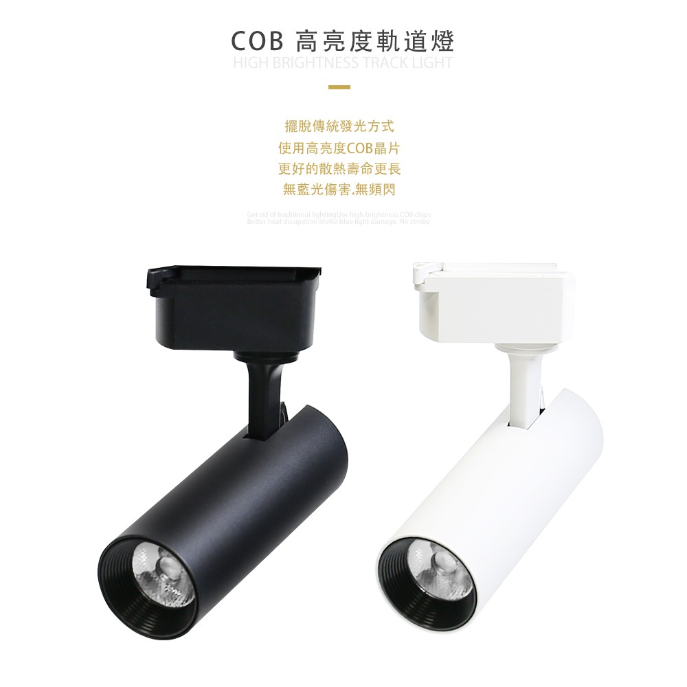 track light, , large