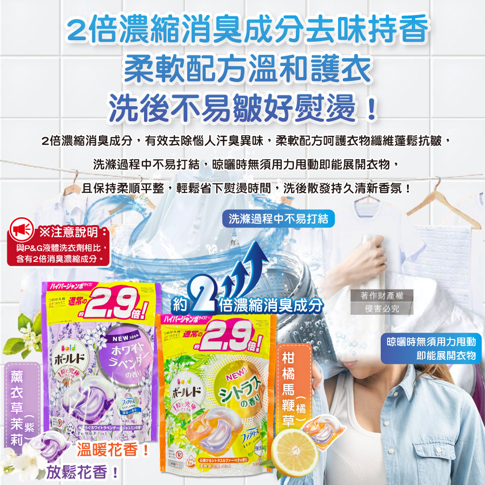 [日日好物]日本P&G-Bold強洗淨4合1消臭柔軟香氛洗衣凝膠球32顆/袋-薰衣草茉莉(紫)(家庭號補充包/防皺好熨燙柔順洗衣球/筒槽防霉洗衣膠囊/直立/滾筒式洗衣機皆適用), , large