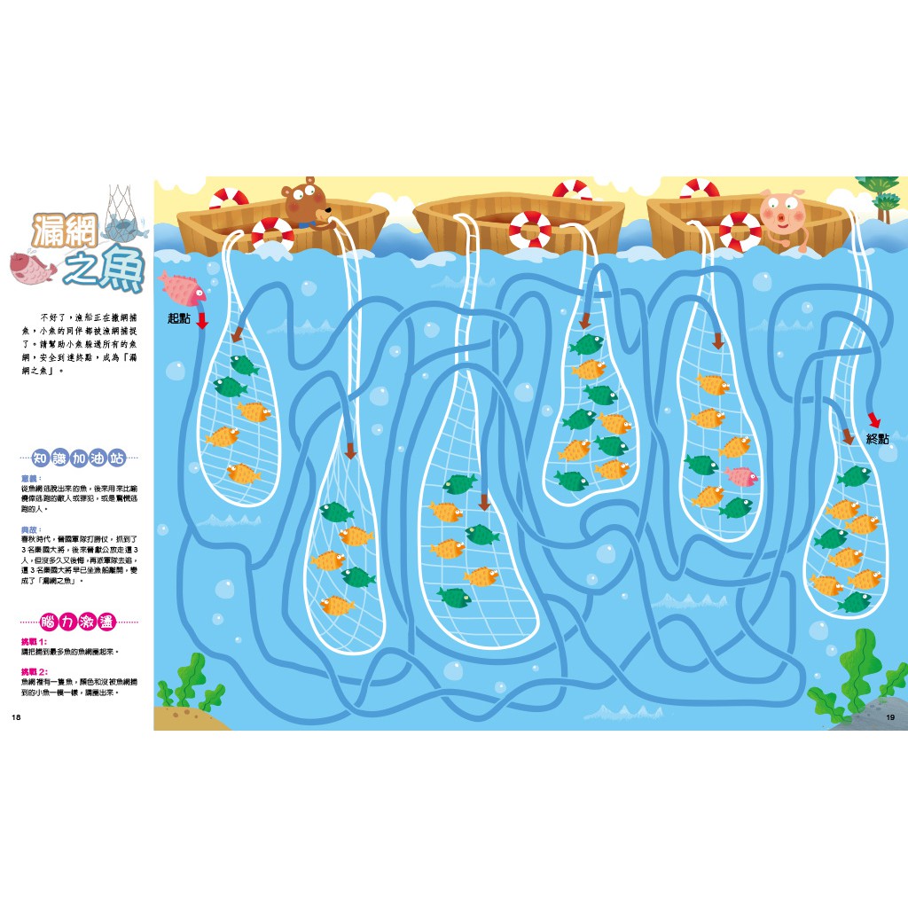 Mazes of Idioms /, , large