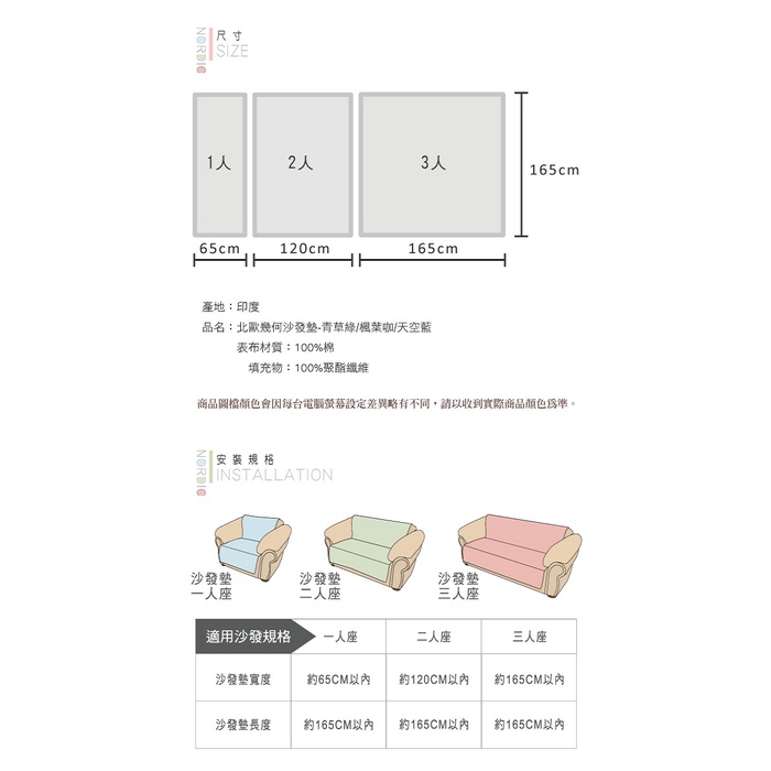 【格藍傢飾】北歐風幾何沙發墊1人座/2人座/3人座/1+2+3人座 (三色可選), , large