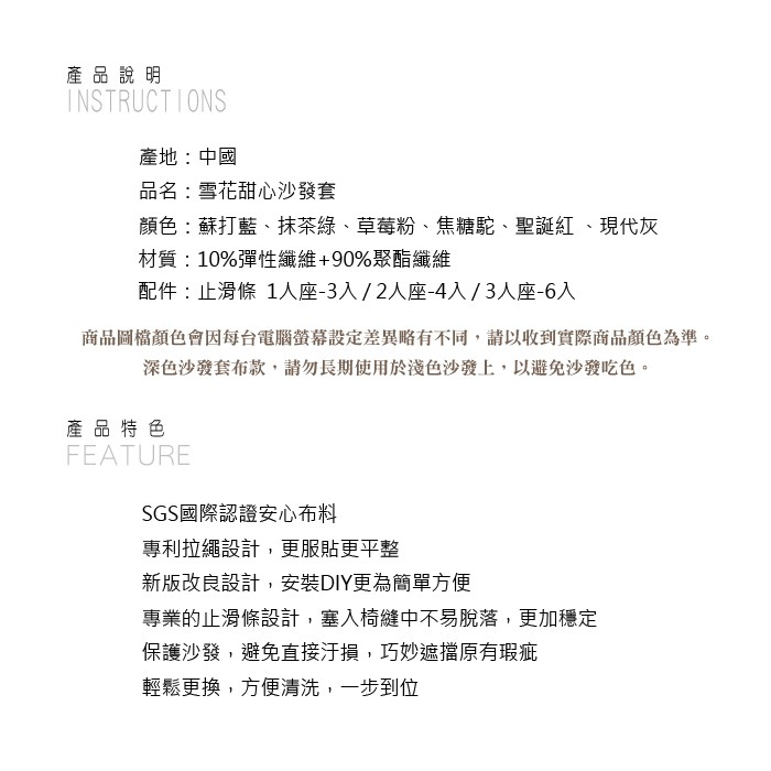 【格藍傢飾】雪花甜心涼感彈性沙發套-聖誕紅1人座/2人座/3人座/1+2+3人座 萬用沙發罩彈性防滑全包, , large