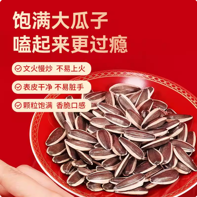 San Pang Dan Sunflower seeds, , large