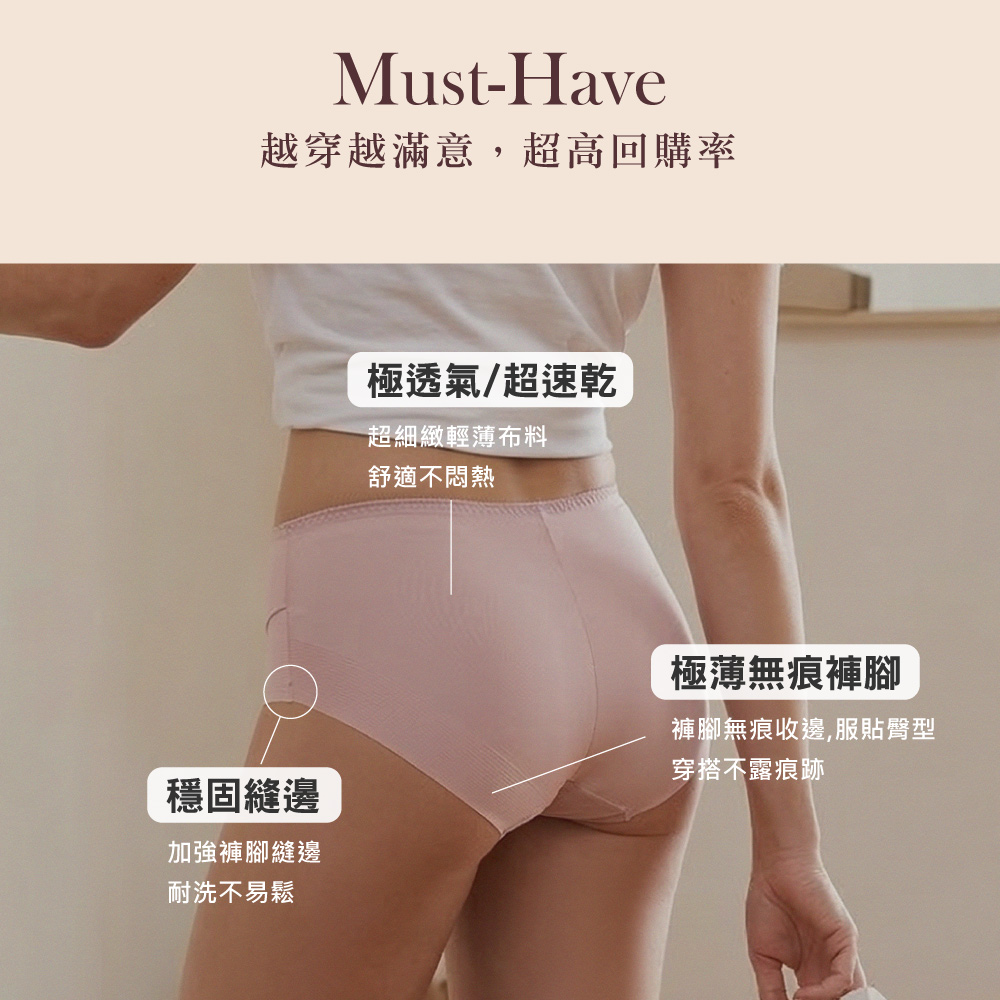 【Clany可蘭霓】黑絲絨抑菌竹炭無痕中腰內褲 M-XL｜消臭透氣.舒適包臀 2236-31 淺粉, , large