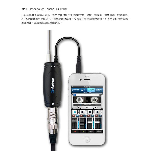 ALCTRON iLink-1 樂器接口轉換器 吉他音頻介面 iOS【敦煌樂器】, , large