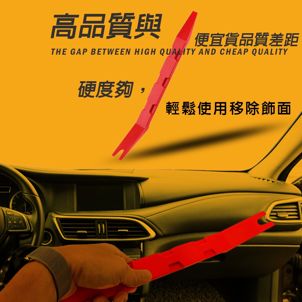 GS MALL 台灣製造 雙頭型手工具拆卸橇棒 隨機色 拆卸橇棒 塑膠件拆除 車用手工具 手工具 拆卸棒 拆卸板手, , large