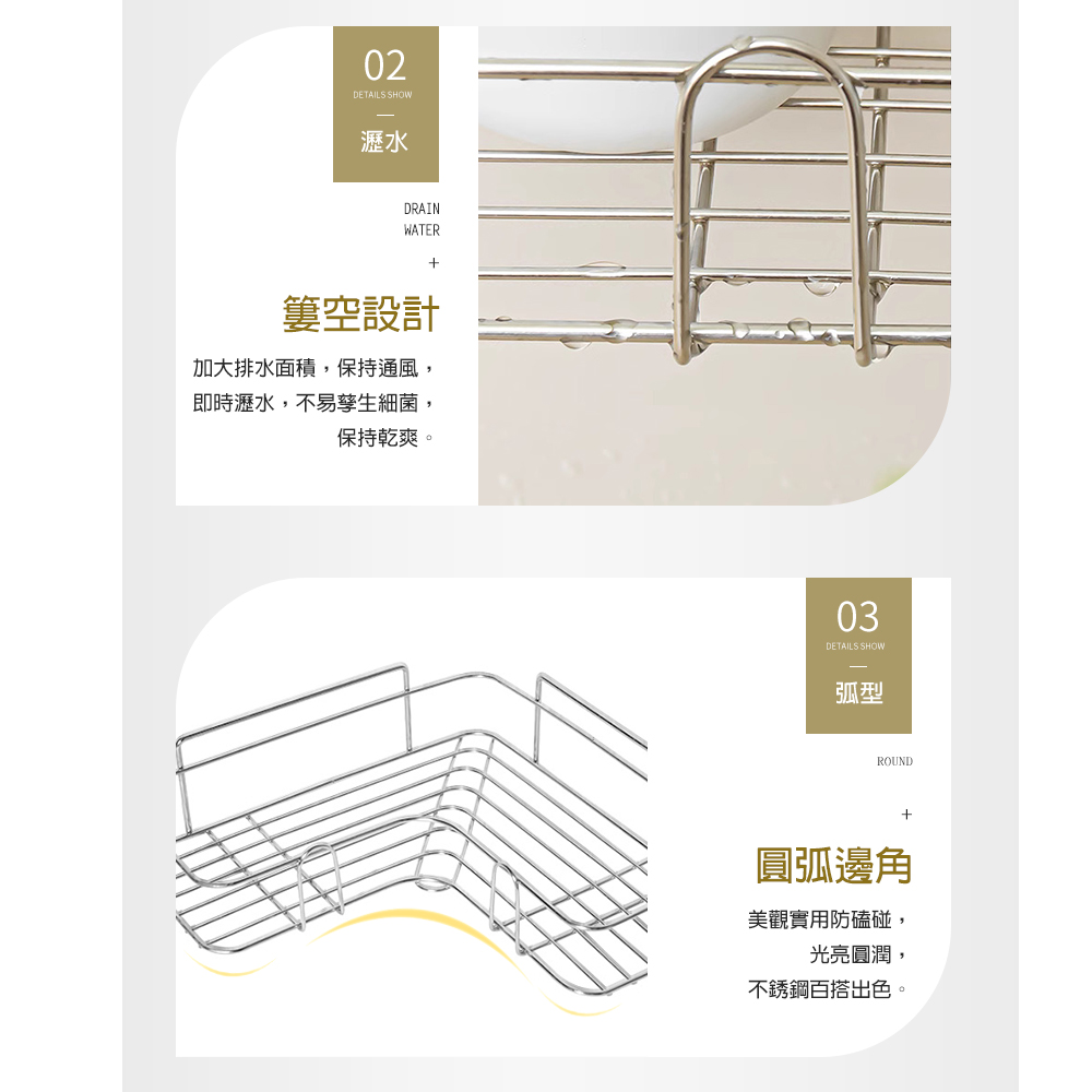 【G+居家】2組不鏽鋼轉角置物網架(轉角架/角落架/廚房瓶罐架/組屋無痕瀝水架/免打孔層架/免鑽孔衛浴架), , large