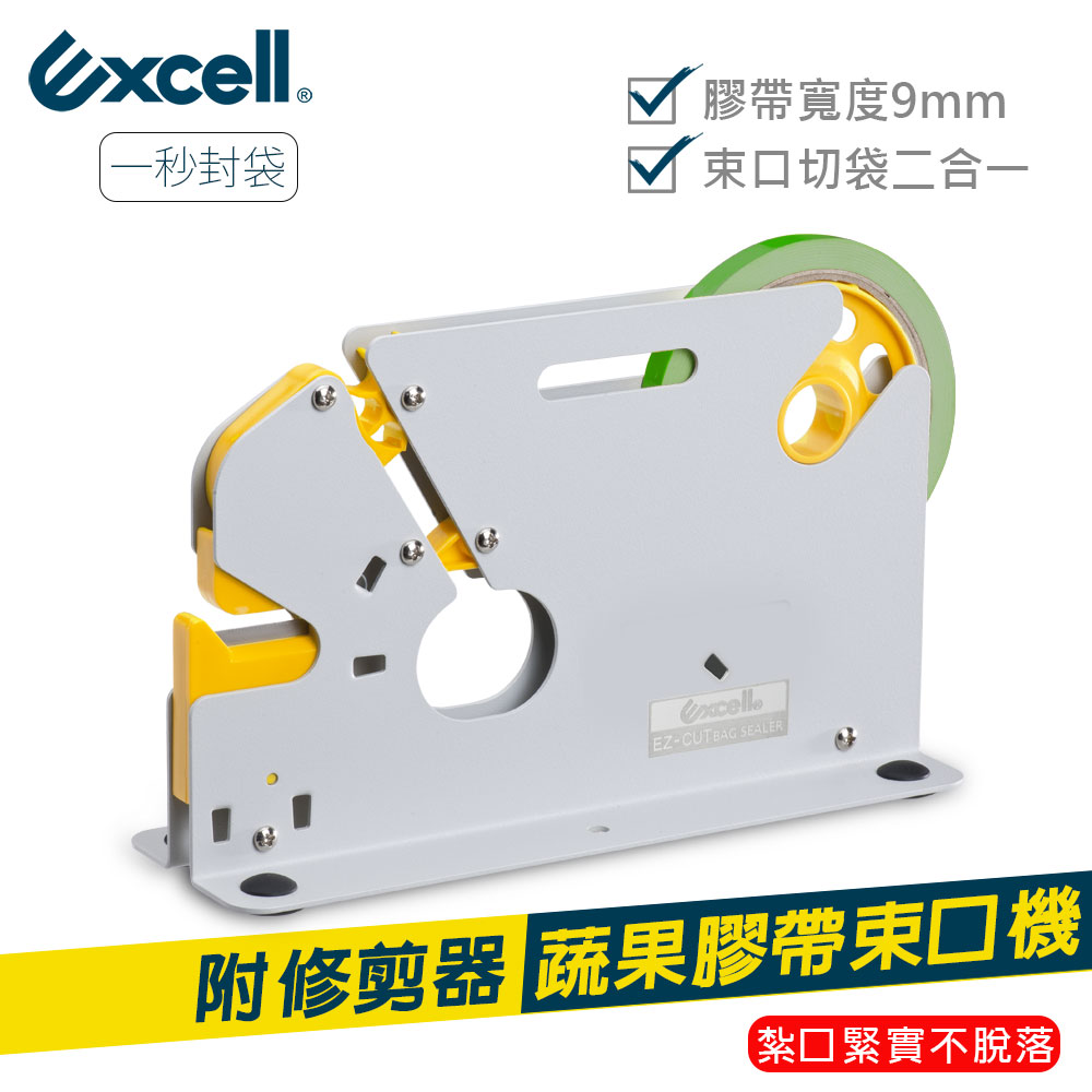 【Excell】蔬果膠帶束口機 ET-629K, , large