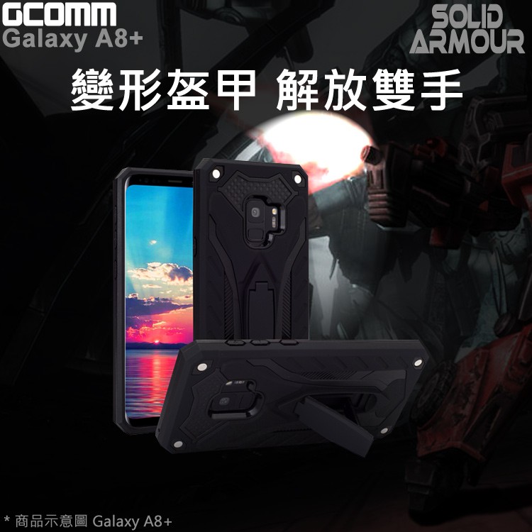 GCOMM Galaxy A8+ 防摔盔甲保護殼 Solid Armour 紅盔甲, , large