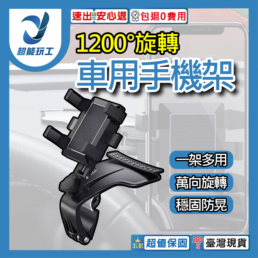 車用1200度多功能手機架【升級款】, , large