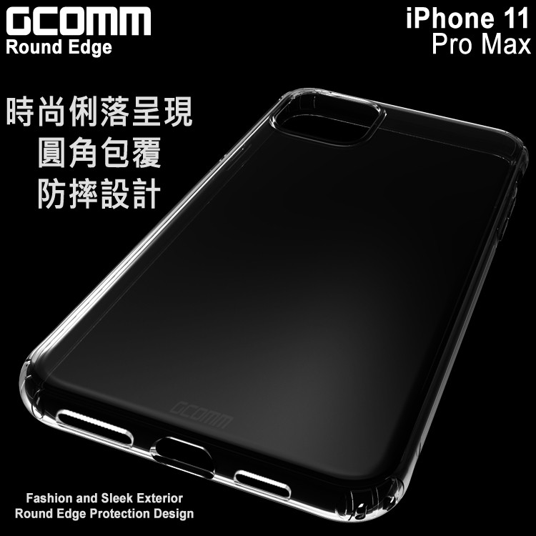 GCOMM iPhone 11 Pro Max 清透圓角防滑邊保護殼 Round Edge, , large