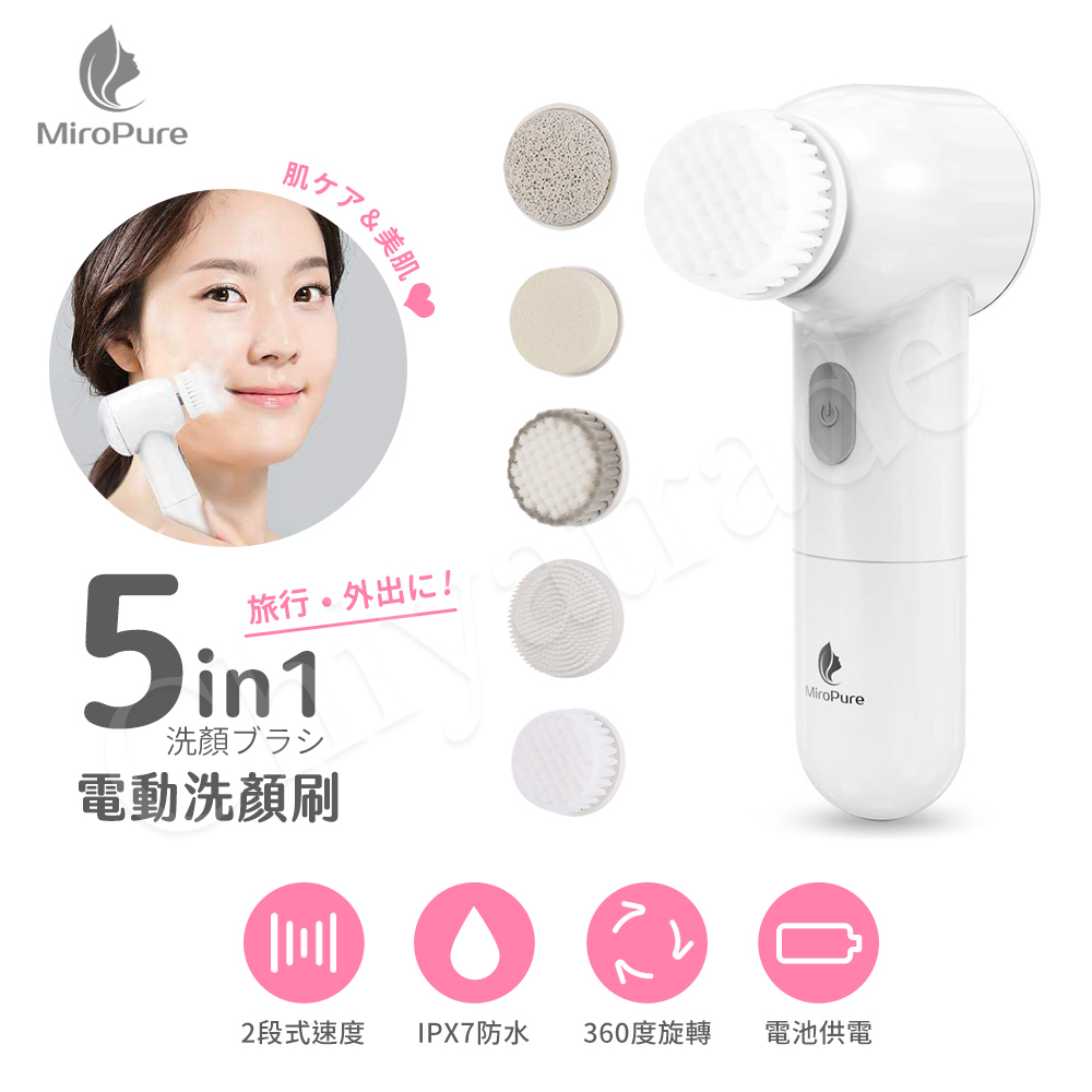 【MiroPure】360度旋轉式電動洗臉機 全配五刷頭 5in1 洗顏機 美顏機 2段式調速(IPX7防水設計), , large