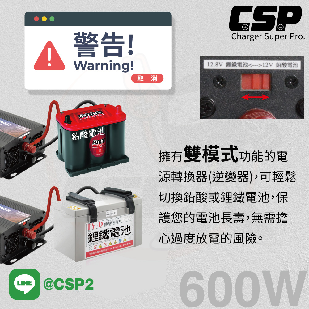 【CSP】PD-600W DC-600W 車上行動電源 逆變器 停電 鉛酸 鋰鐵 600瓦 正弦波轉換器 戶外電源 攤販 餐車, , large