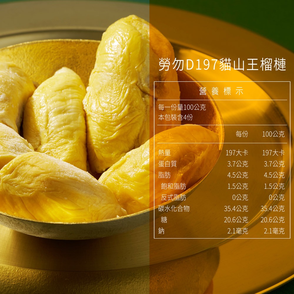 【榴槤大哥 D.MasKing】The Only Certified Malaysia Raub Musang King Durian x4 Box, , large